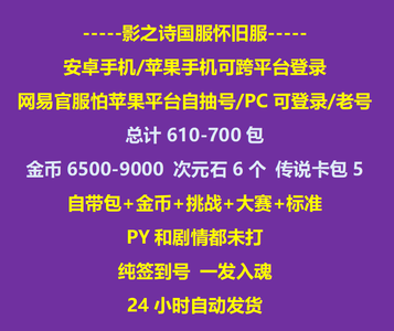 影之诗怀旧服ios平台610抽