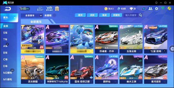 QQ飞车手游【1级】霆光带皮-6动作套-玄火之神