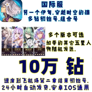另一个伊甸 : 超越时空的猫另一个伊甸 安卓自抽号
