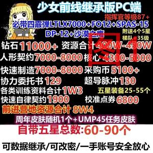 少女前线少女前线自P抽v号多图选择
