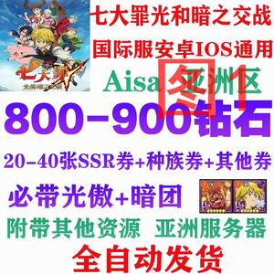 七大罪：光与暗之交战（外服）七大罪自S抽v号多图选择