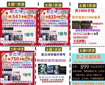 暗影之诗（外服）国际服1100抽多异画可选