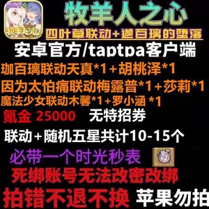 牧羊人之心 牧羊人之心