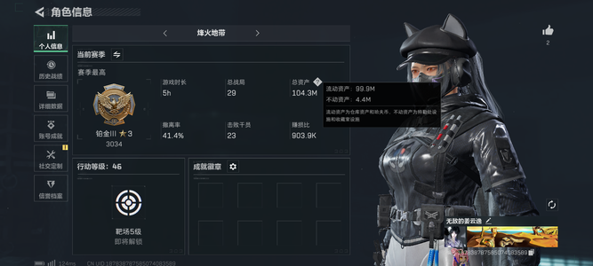 三角洲行动【总资产104M铂金】总资产104M哈夫币63.6M