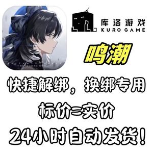 鸣潮手机号释放