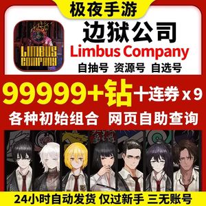 边狱巴士公司仅过新手资源号