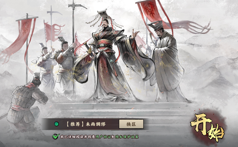 秦皇汉武果盘服未雨绸缪开局自抽汉武帝A