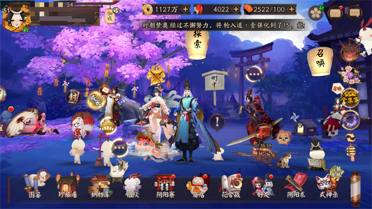 阴阳师【50级】荒骷髅.照因祸蛇136速