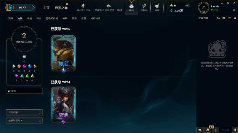 英雄联盟（LOL）可排位皮肤号（卧虎藏龙武器）