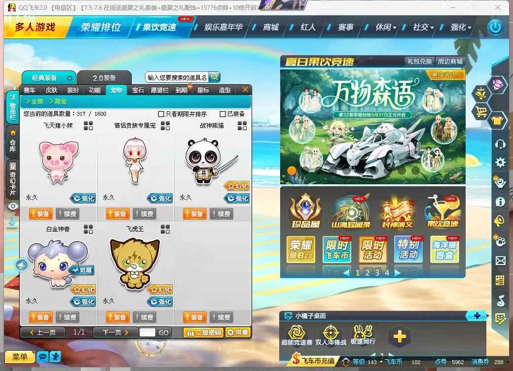 QQ飞车【1级】星之精灵中改满3/飞碟/白金