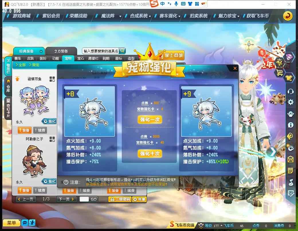 QQ飞车【1级】终极银天使蓐收29单4/赤焰