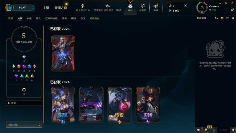 英雄联盟（LOL）可排位皮肤号（律政大亨蒙多）