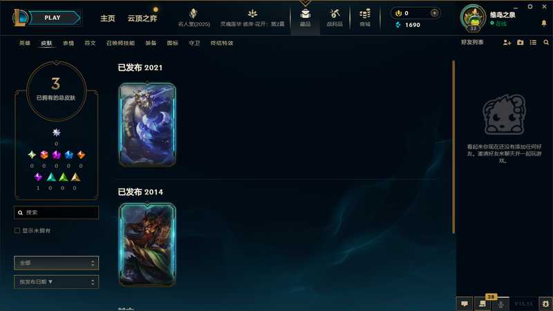 英雄联盟（LOL）可排位皮肤号（关羽蛮王神龙狗熊