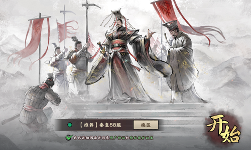 秦皇汉武7月20日秦皇58区自抽汉武帝