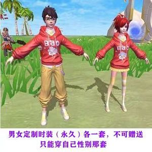 创造与魔法永久时装卫衣一套