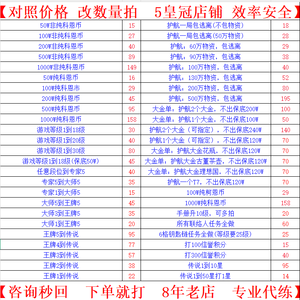 暗区突围 代暗区突围 咨询秒回下单就打