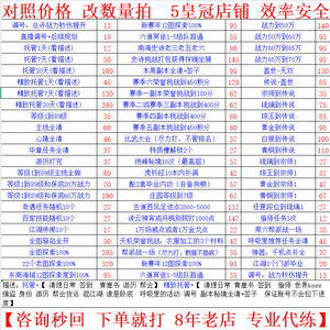 逆水寒手游代练逆水寒 咨询秒回 下单就打