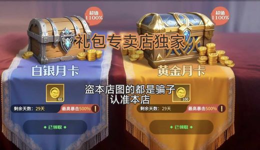 龙石战争白银黄金月卡30天CDK