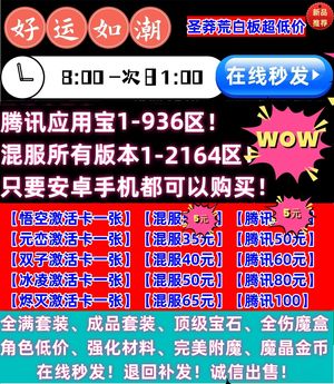 时空猎人圣莽装备等饰品宝石、魔金特价
