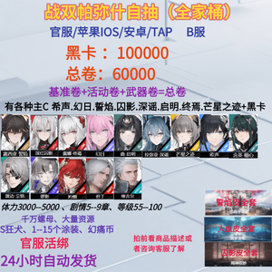 战双帕弥什官服10万黑卡希声誓焰尼尔队