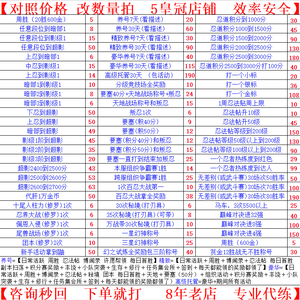 火影忍者代练火影 咨询秒回 下单就打