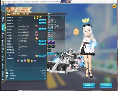 QQ飞车【201级】3S/终极众神倚天满改双四