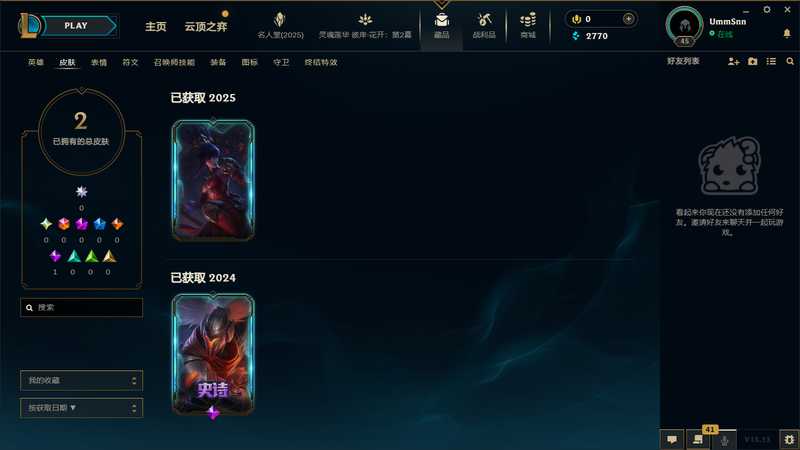 英雄联盟（LOL）可排位皮肤号（孙尚香豹女）