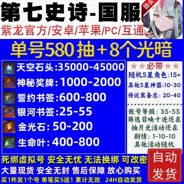 第七史诗【苹果版】开局第七史诗苹果580抽