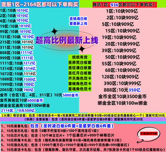 时空猎人魔晶、金币、装备、绑金
