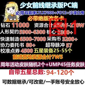 少女前线少女前线自y抽q号多图选择