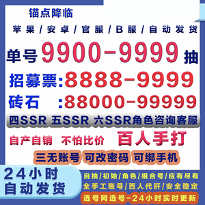 锚点降临锚点降临安卓自抽号