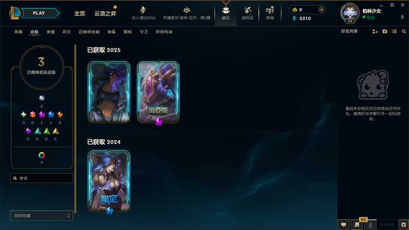 英雄联盟（LOL）可排位皮肤号（海克斯大嘴）