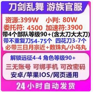 刀剑乱舞online刀剑乱舞online官服自抽