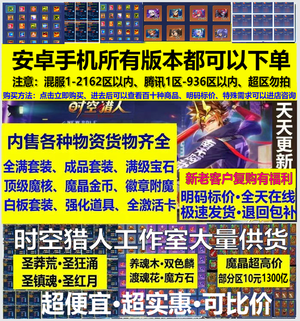 时空猎人魔晶金币宝石材料、饰品装备角色