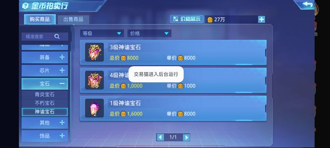 时空猎人1万金币大礼包