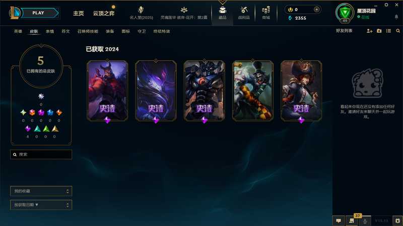 英雄联盟（LOL）可排位皮肤号（霸天剑魔等）