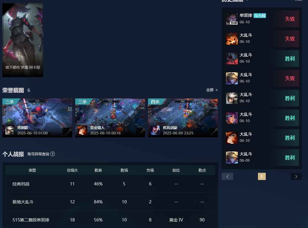 英雄联盟（LOL）【黄金】⭐艾欧尼亚⭐黄金4 有90胜点