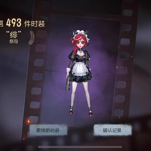 第五人格【苹果版】祭祀绯皮肤/祭司绯/包到兑换码