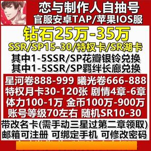 恋与制作人恋与制作人自d抽p号多规格