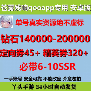 苍雾残响（台服）苍雾残响安卓自抽号