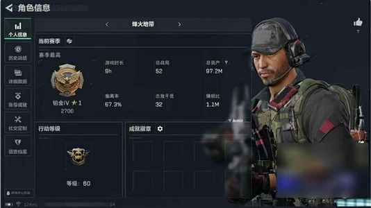三角洲行动【总资产97M铂金】 哈夫币36695k