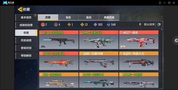 使命召唤手游【400级】4神话(2满)13传说（1典）