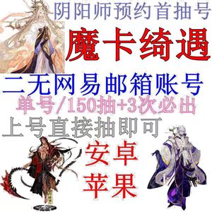 阴阳师新区魔卡绮遇全武神组合打骨折