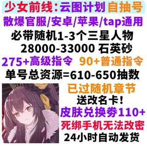 少女前线：云图计划610抽如图所示