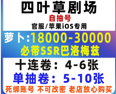 四叶草剧场SSR组合开局