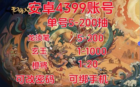 无悔华夏5-20个随机橙将盲盒号