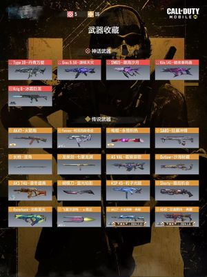 使命召唤手游【345级】5红4满16橙丹青源核潮海暗夜