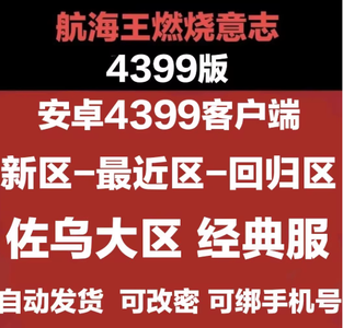 航海王：燃烧意志佐乌594区~508区自选