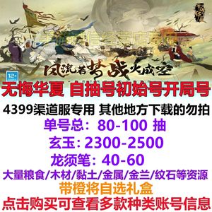 无悔华夏无悔华夏4399服橙将龙须笔