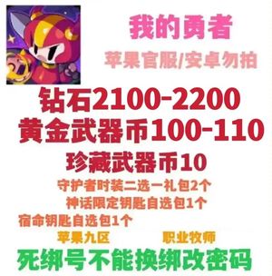 我的勇者苹果官服自抽死绑